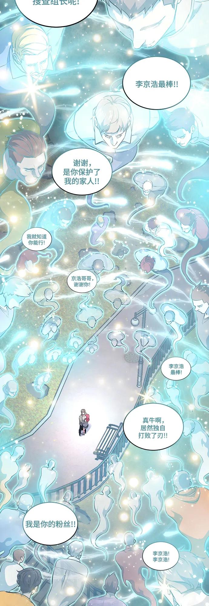 死神少年 - [第2部] 第127话 谢谢 - 第106张图