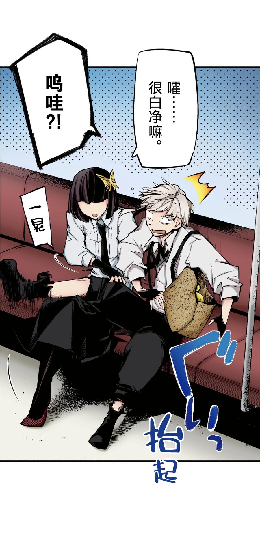 文豪野犬（彩色条漫） - 28 28 - 第30张图