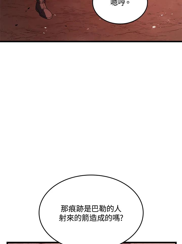 《铁血剑家猎犬的回归》第27话 第58页