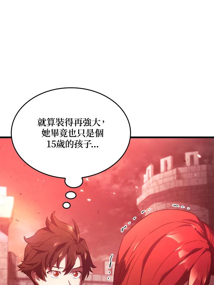 《铁血剑家猎犬的回归》第27话 第132页