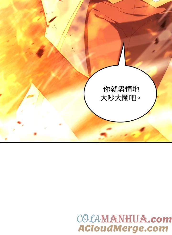 《铁血剑家猎犬的回归》第27话 第117页