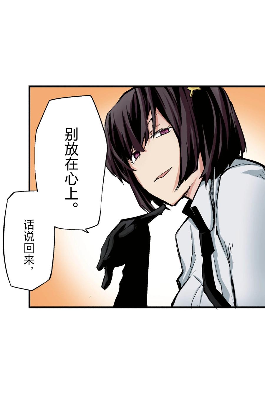 文豪野犬（彩色条漫） - 28 28 - 第27张图