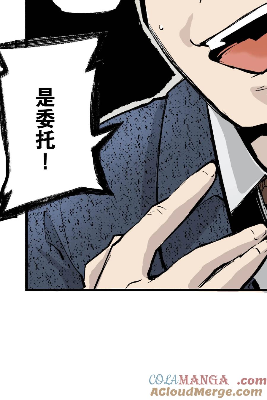 文豪野犬（彩色条漫） - 28 28 - 第67张图