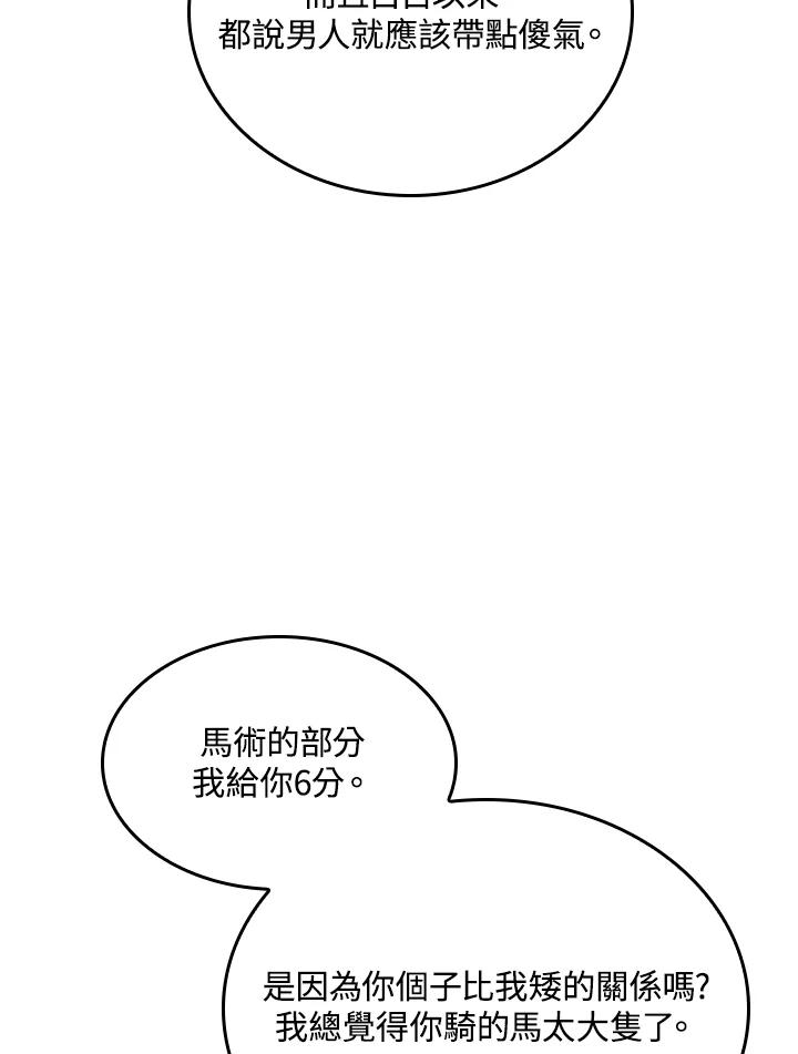 《铁血剑家猎犬的回归》第27话 第22页