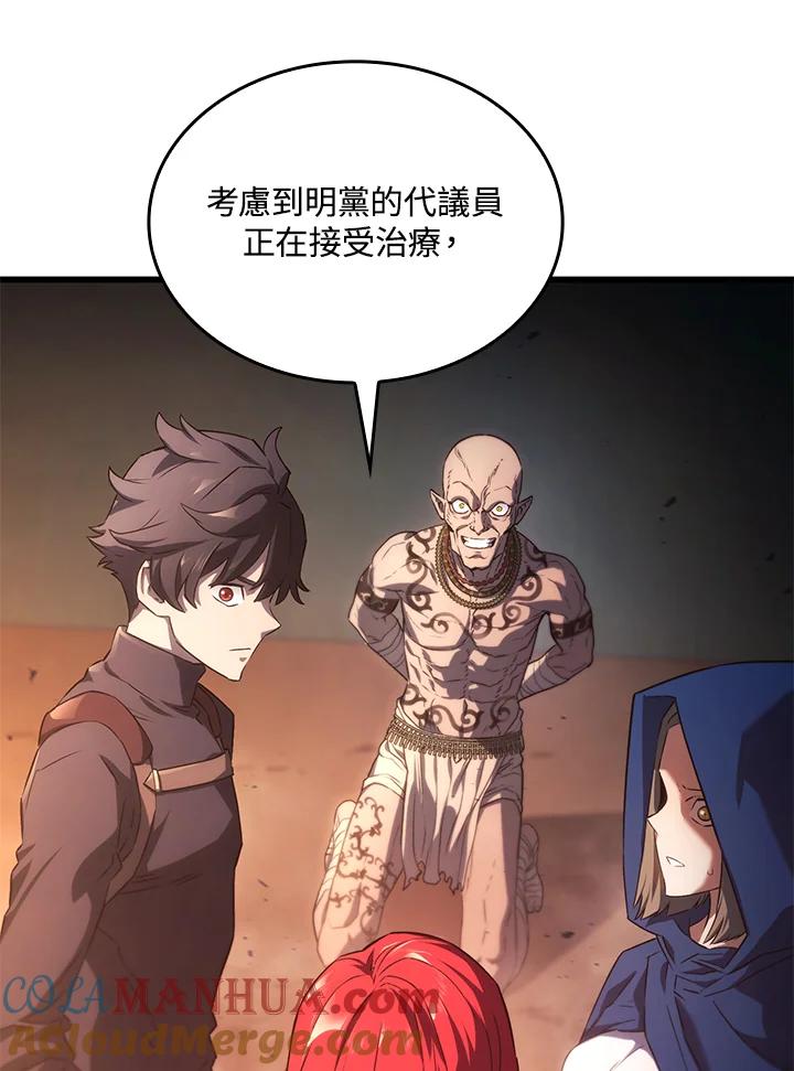 《铁血剑家猎犬的回归》第27话 第105页
