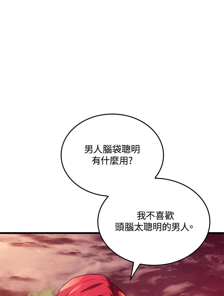 《铁血剑家猎犬的回归》第27话 第20页