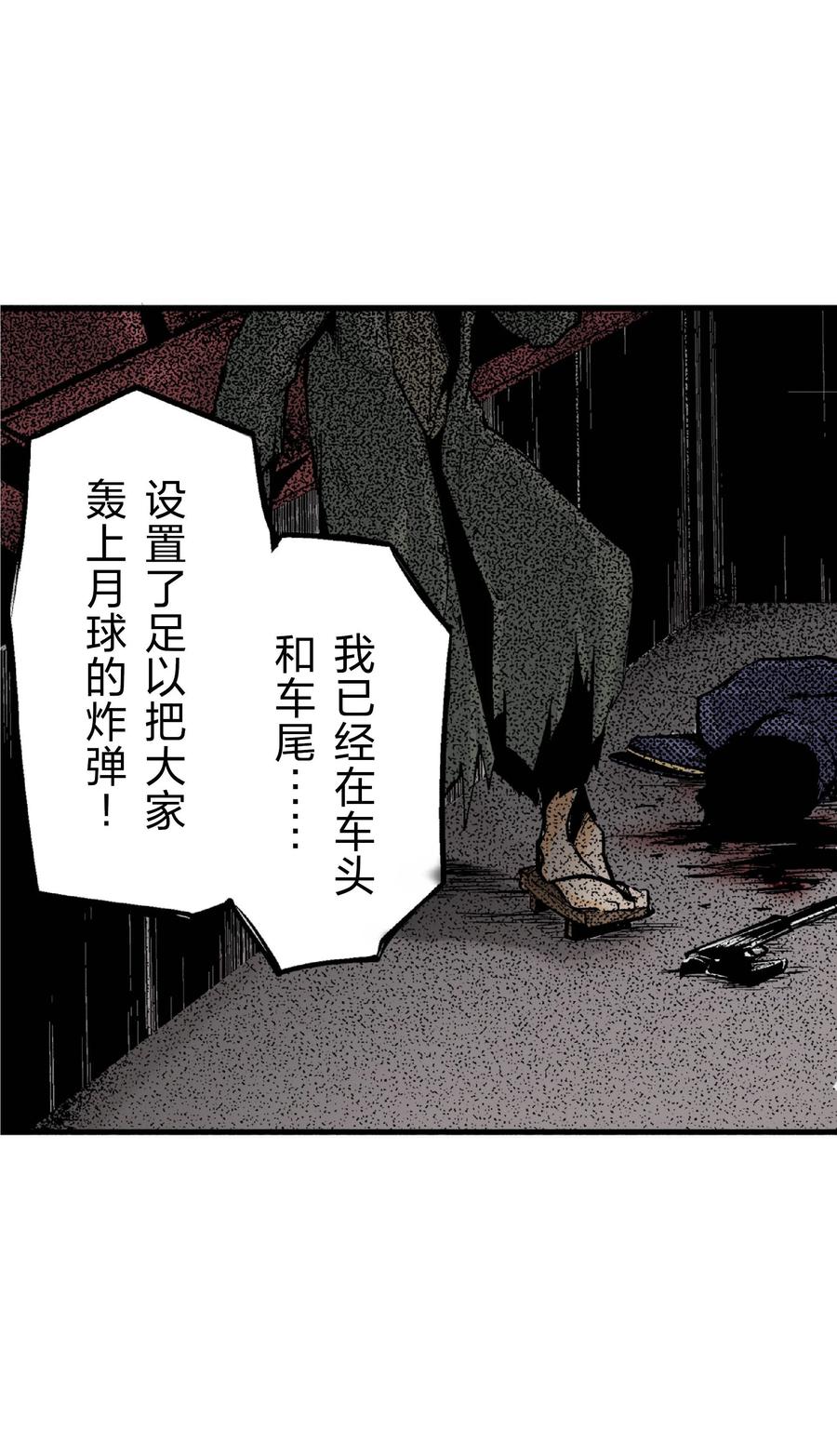 文豪野犬（彩色条漫） - 28 28 - 第50张图