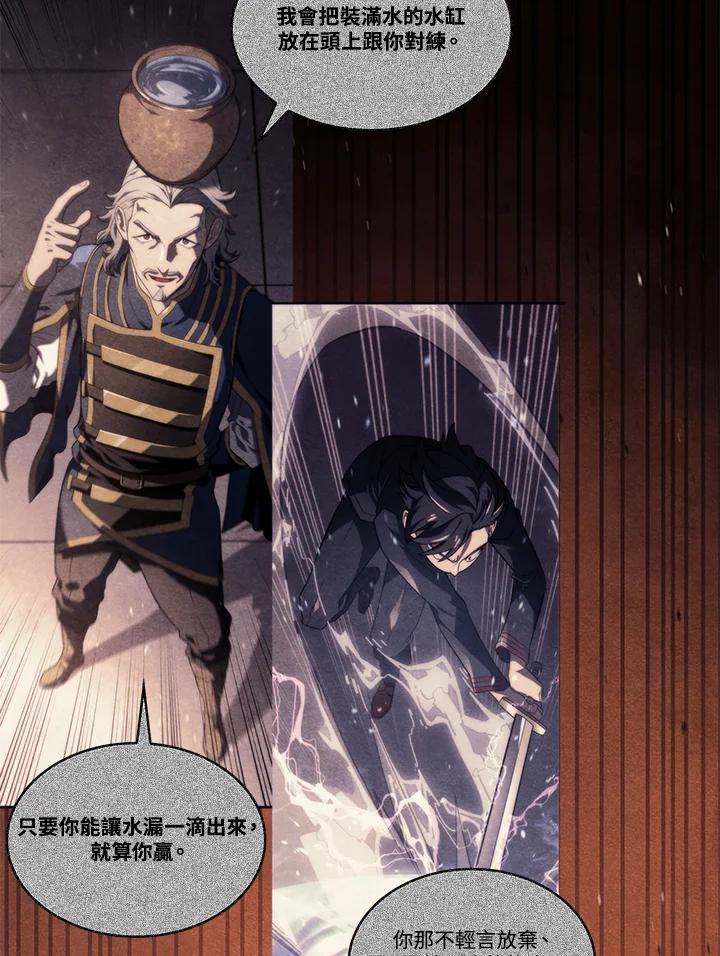 《铁血剑家猎犬的回归》第27话 第32页