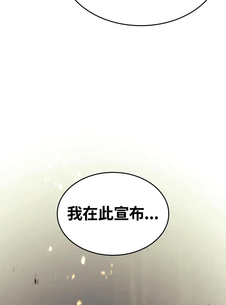 《铁血剑家猎犬的回归》第27话 第107页