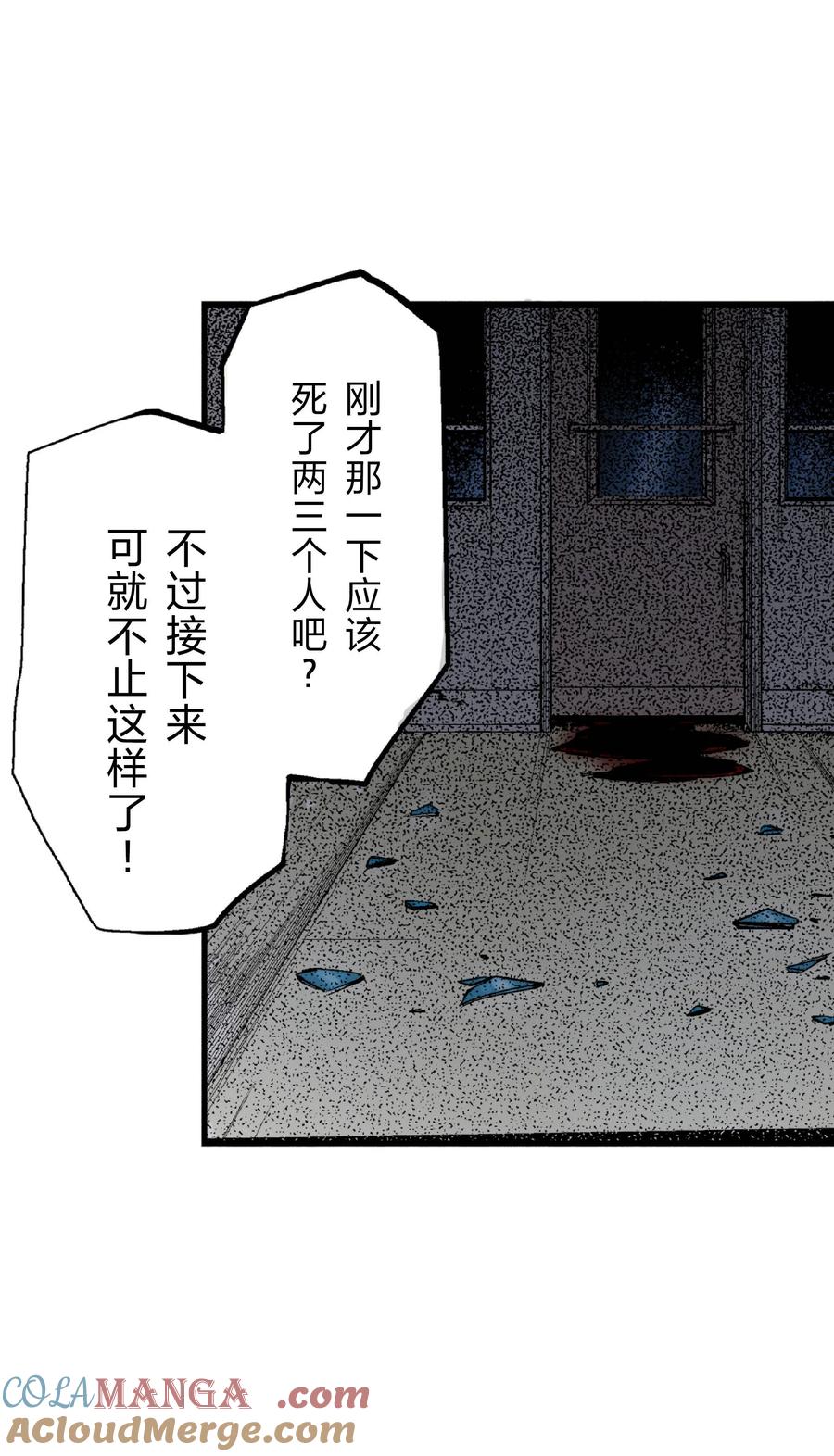 文豪野犬（彩色条漫） - 28 28 - 第49张图