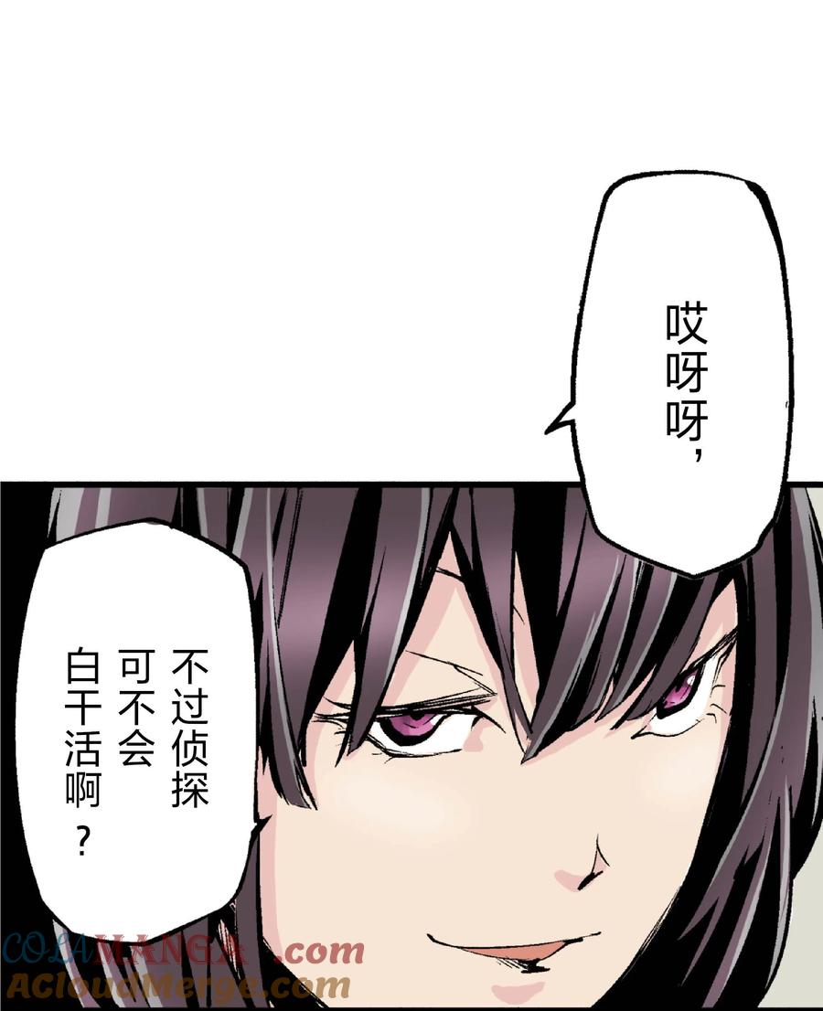 文豪野犬（彩色条漫） - 28 28 - 第64张图