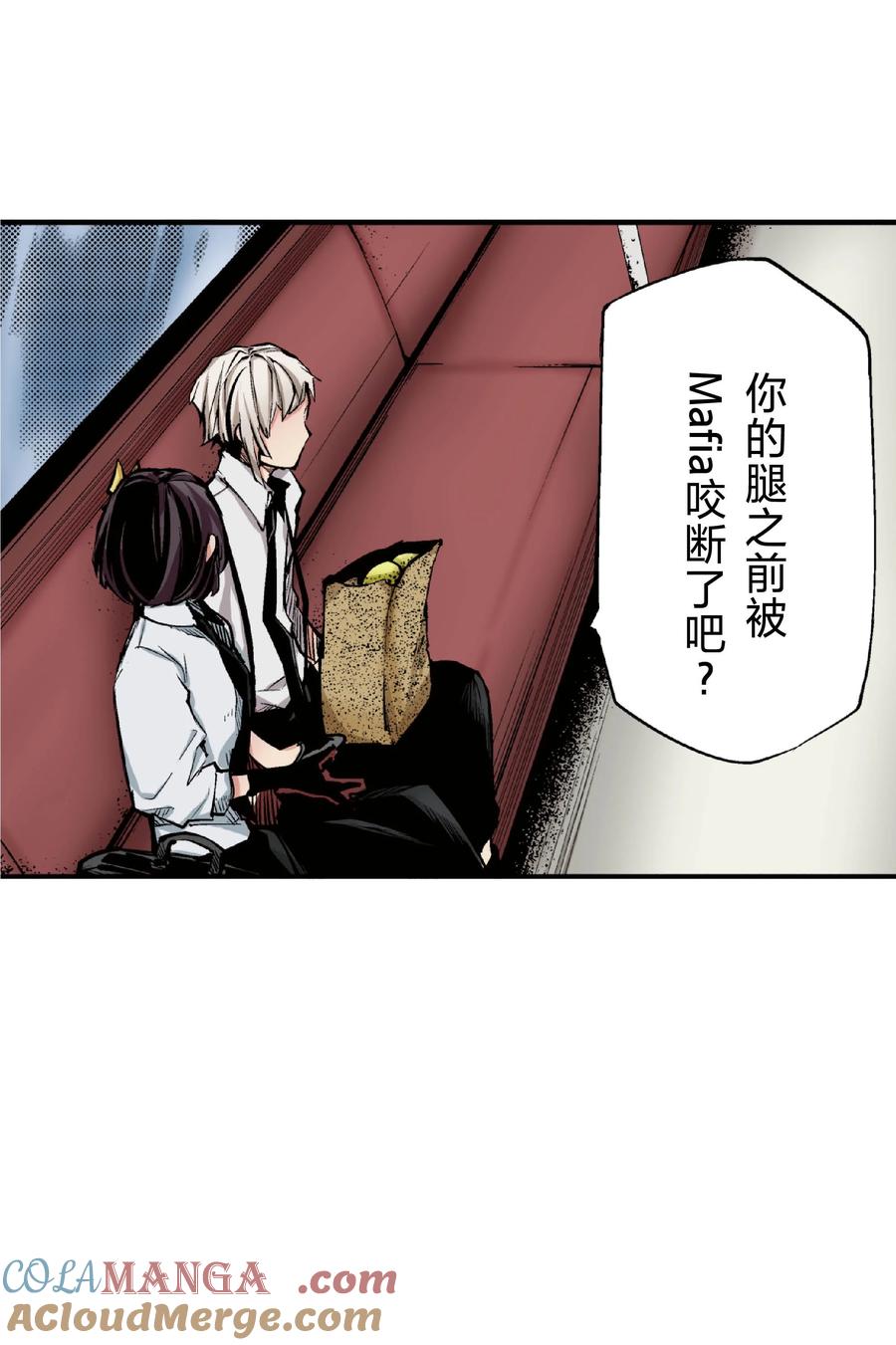 文豪野犬（彩色条漫） - 28 28 - 第28张图