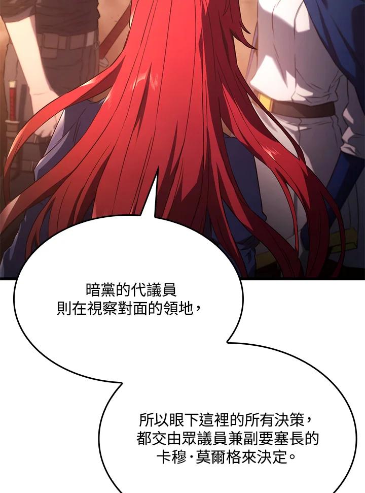 《铁血剑家猎犬的回归》第27话 第106页