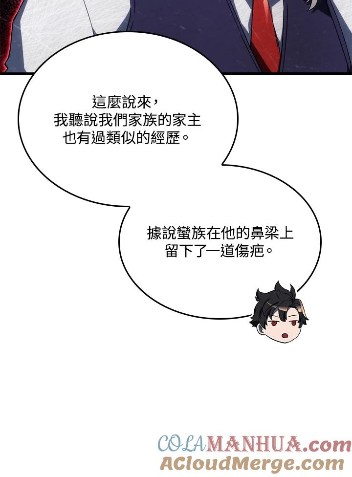 《铁血剑家猎犬的回归》第27话 第65页