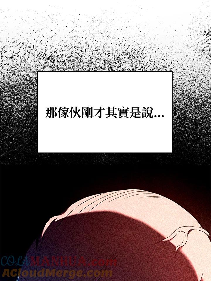 《铁血剑家猎犬的回归》第27话 第141页