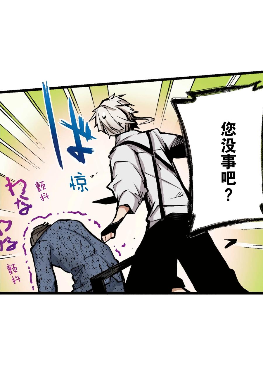 文豪野犬（彩色条漫） - 28 28 - 第11张图