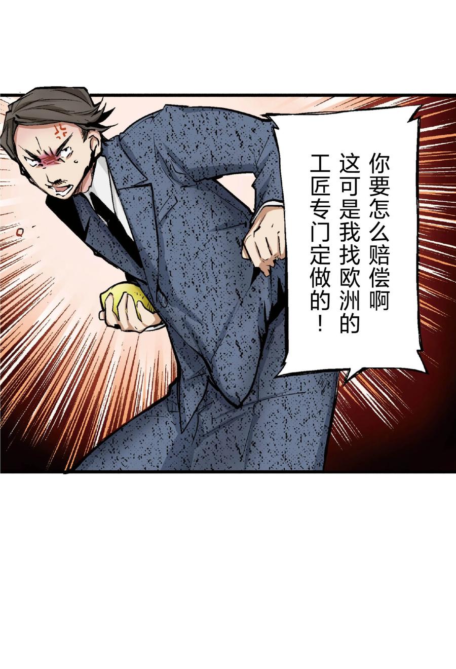 文豪野犬（彩色条漫） - 28 28 - 第12张图