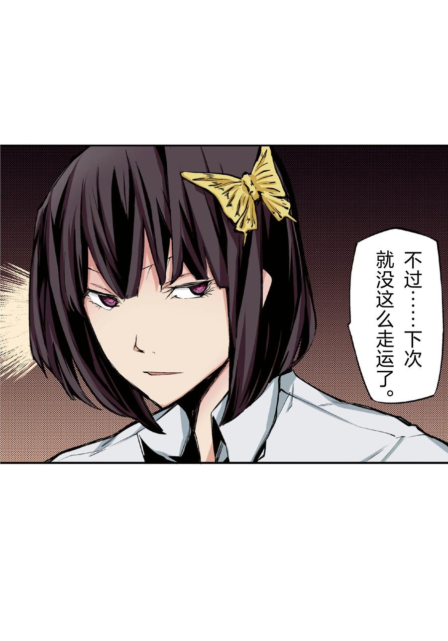 文豪野犬（彩色条漫） - 28 28 - 第35张图