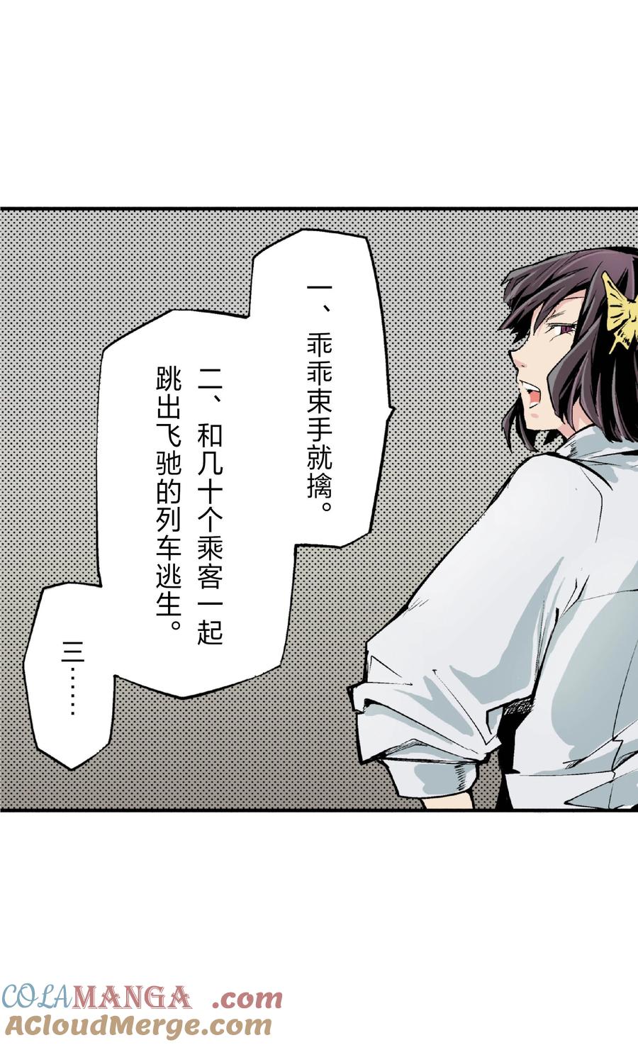 文豪野犬（彩色条漫） - 28 28 - 第58张图