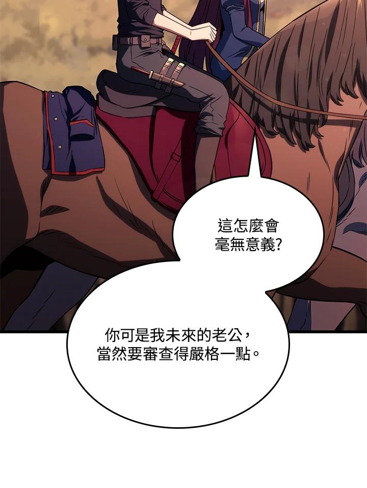 《铁血剑家猎犬的回归》第27话 第28页