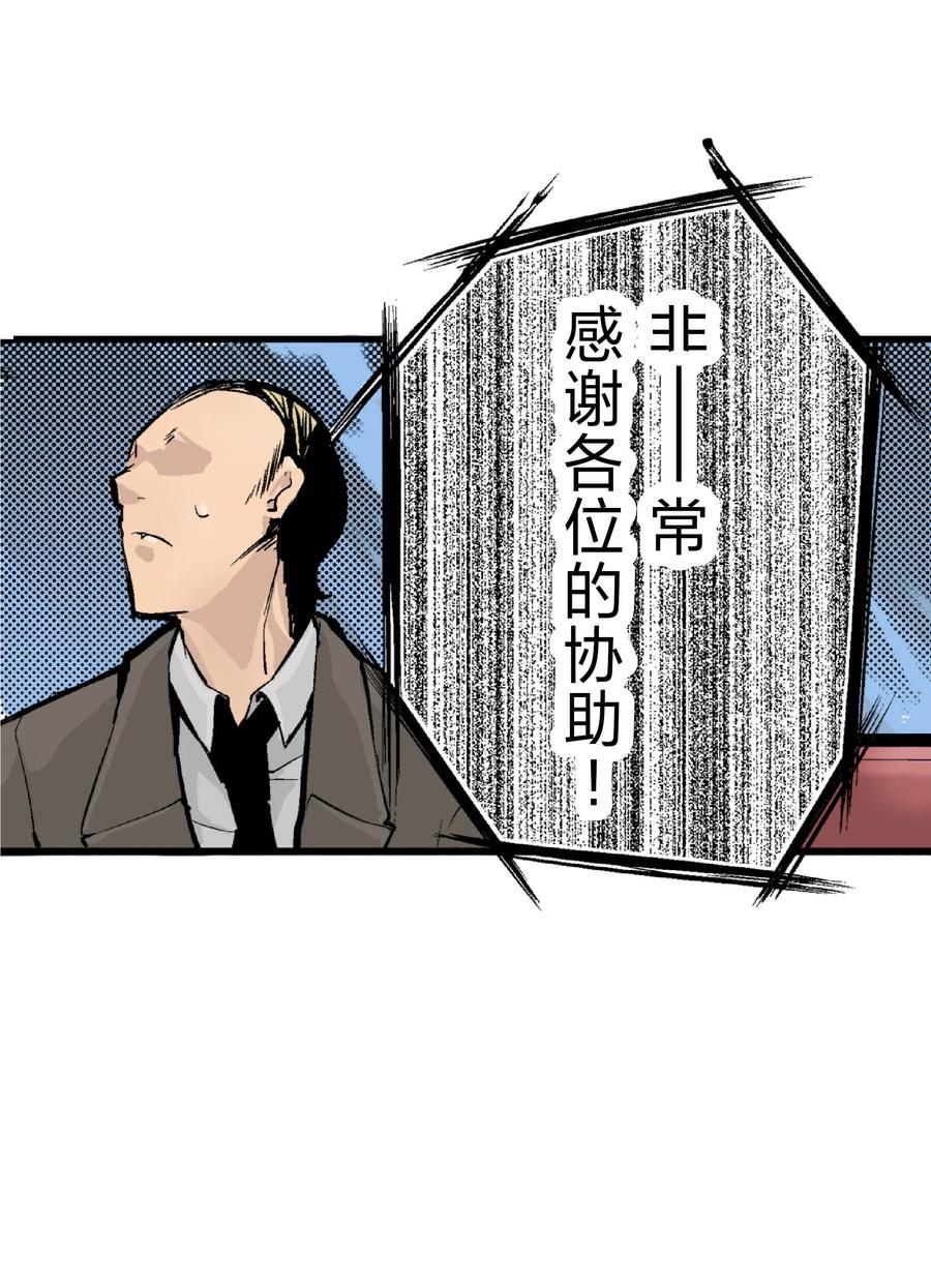 文豪野犬（彩色条漫） - 28 28 - 第44张图