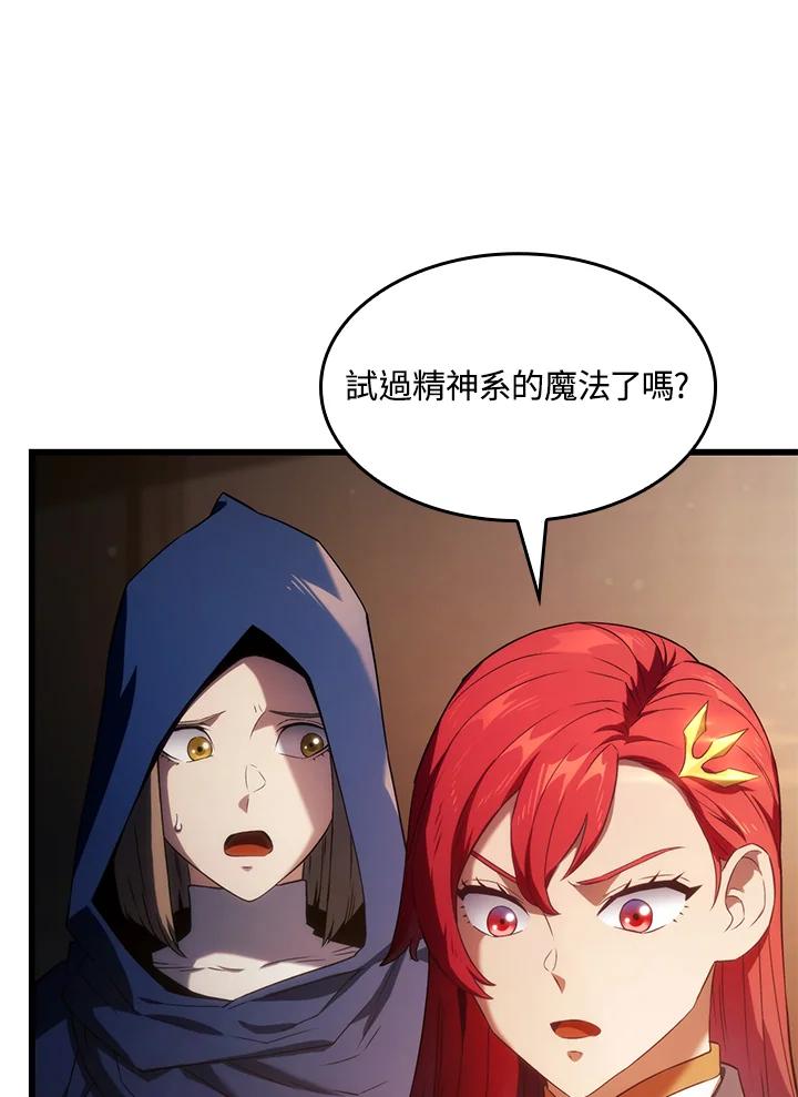 《铁血剑家猎犬的回归》第27话 第80页