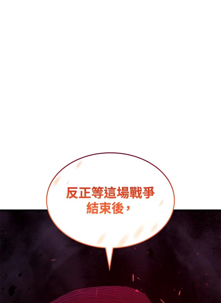 《铁血剑家猎犬的回归》第27话 第118页