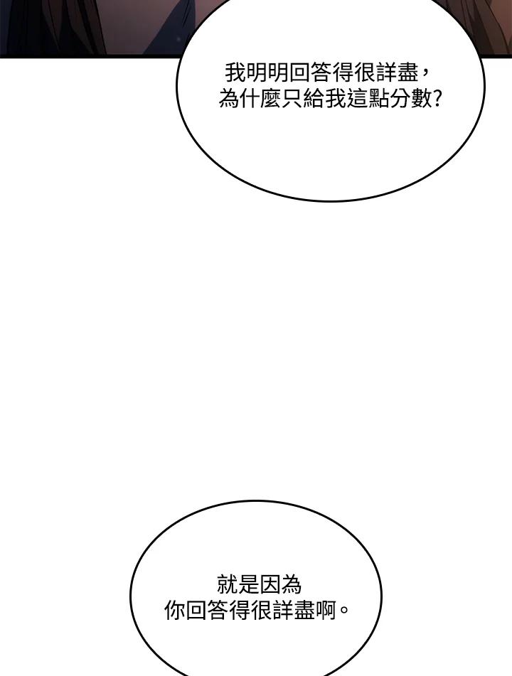 《铁血剑家猎犬的回归》第27话 第18页