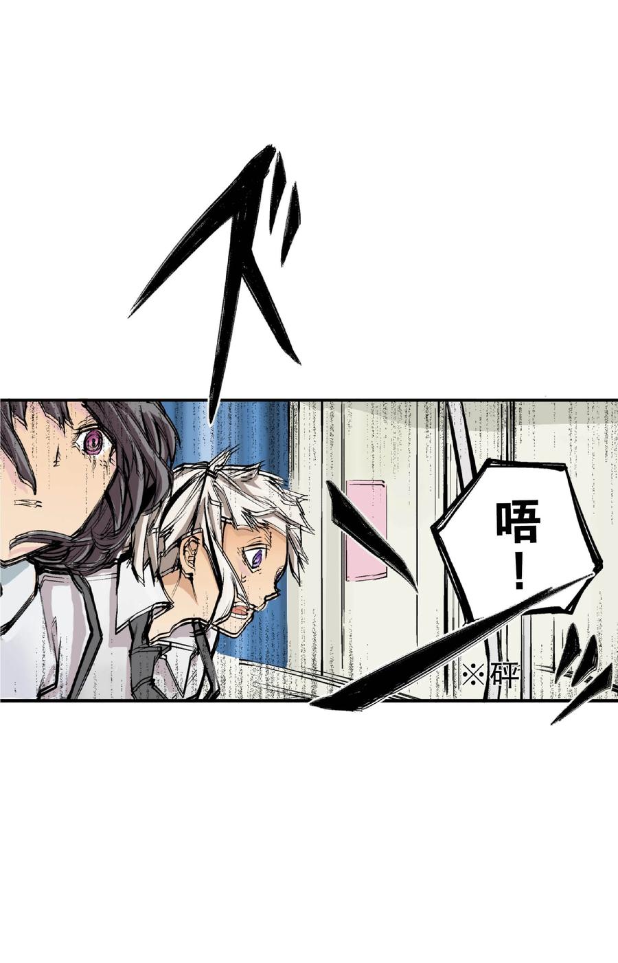 文豪野犬（彩色条漫） - 28 28 - 第48张图