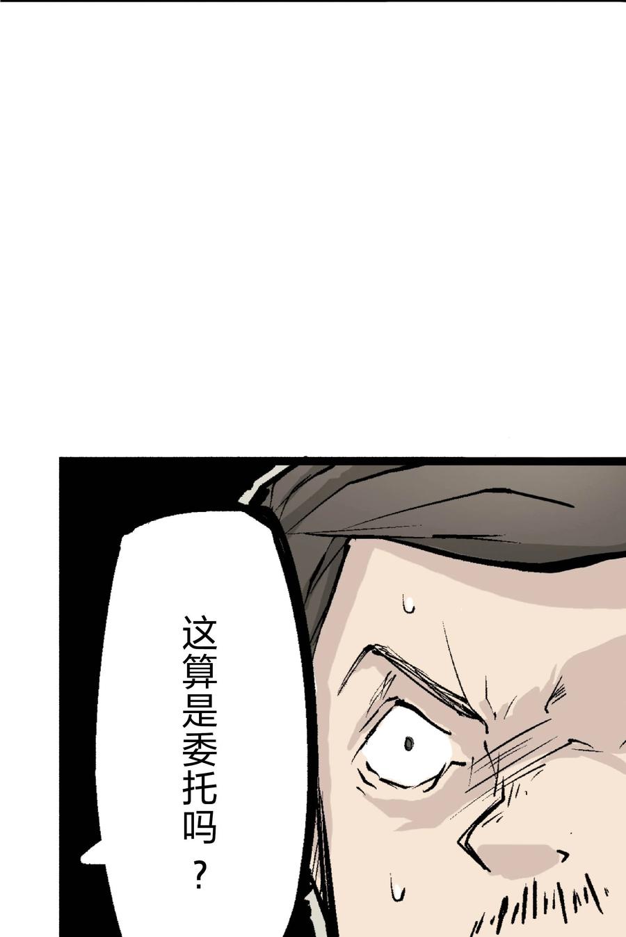 文豪野犬（彩色条漫） - 28 28 - 第66张图