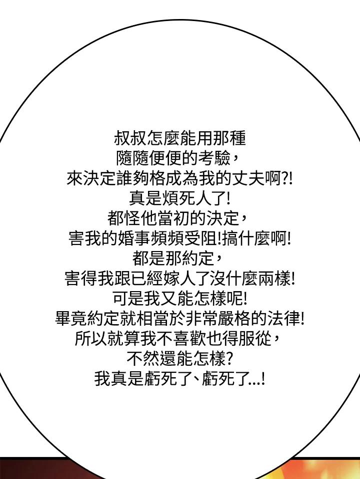 《铁血剑家猎犬的回归》第27话 第35页
