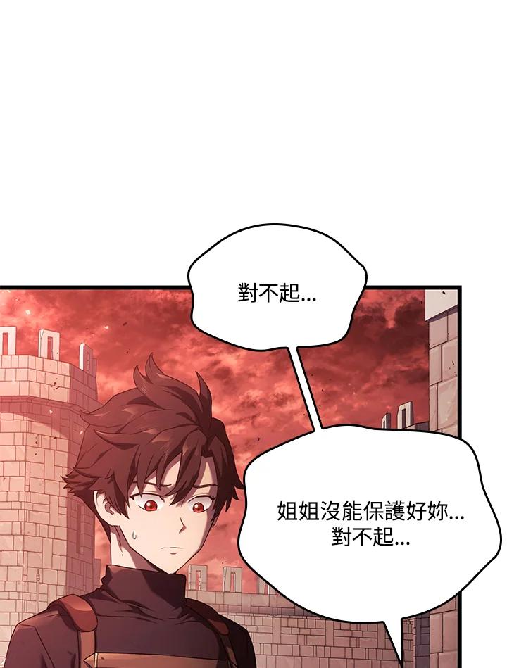 《铁血剑家猎犬的回归》第27话 第152页