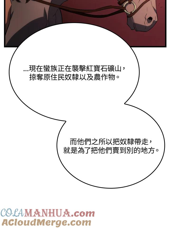 《铁血剑家猎犬的回归》第27话 第53页