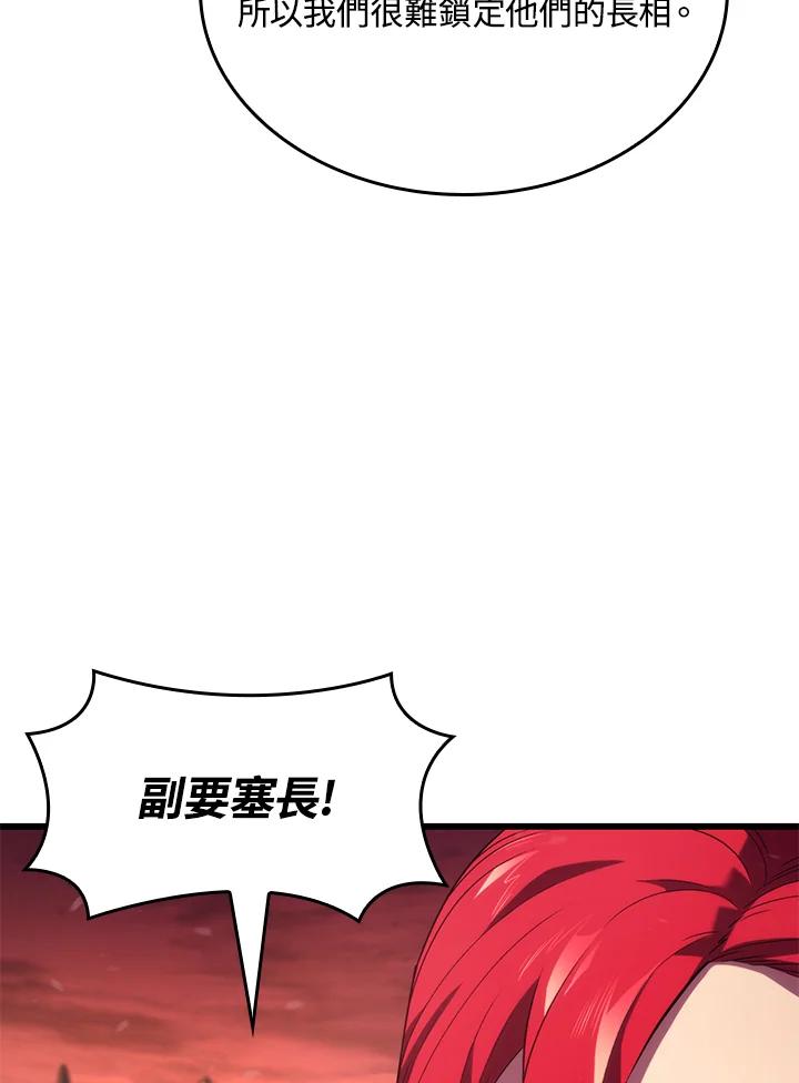 《铁血剑家猎犬的回归》第27话 第68页
