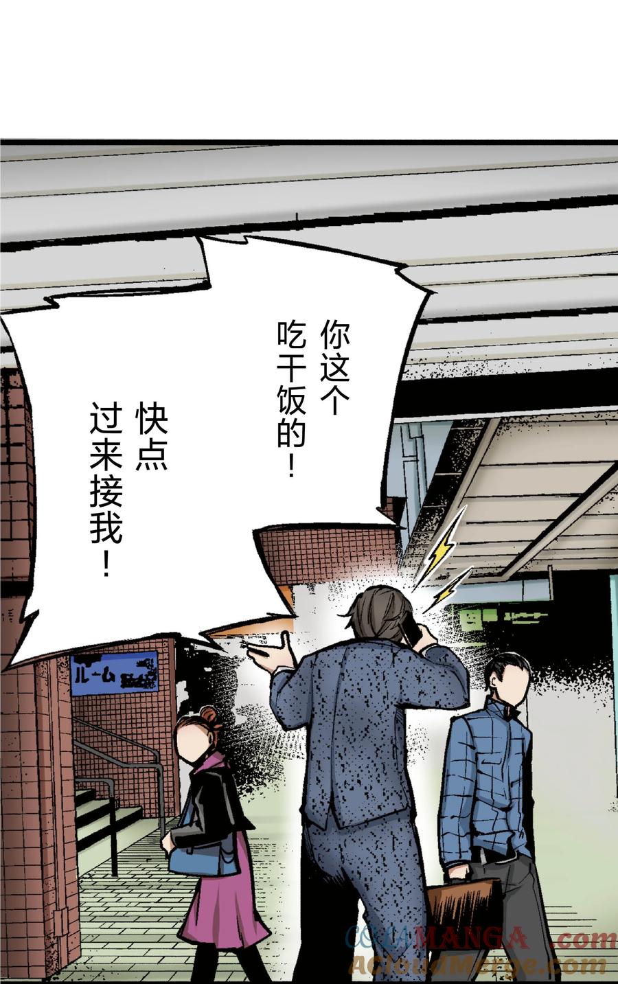 文豪野犬（彩色条漫） - 28 28 - 第7张图