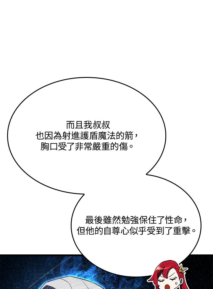《铁血剑家猎犬的回归》第27话 第63页