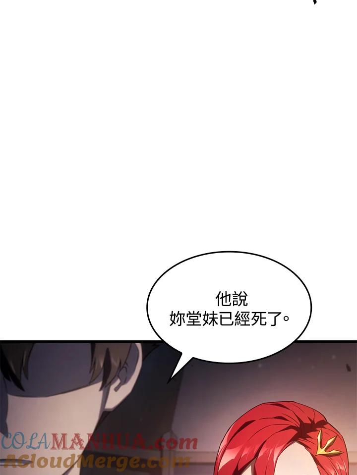 《铁血剑家猎犬的回归》第27话 第101页