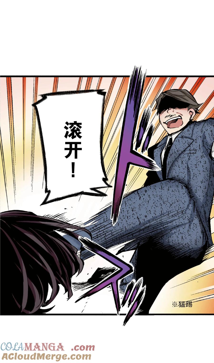 文豪野犬（彩色条漫） - 28 28 - 第16张图