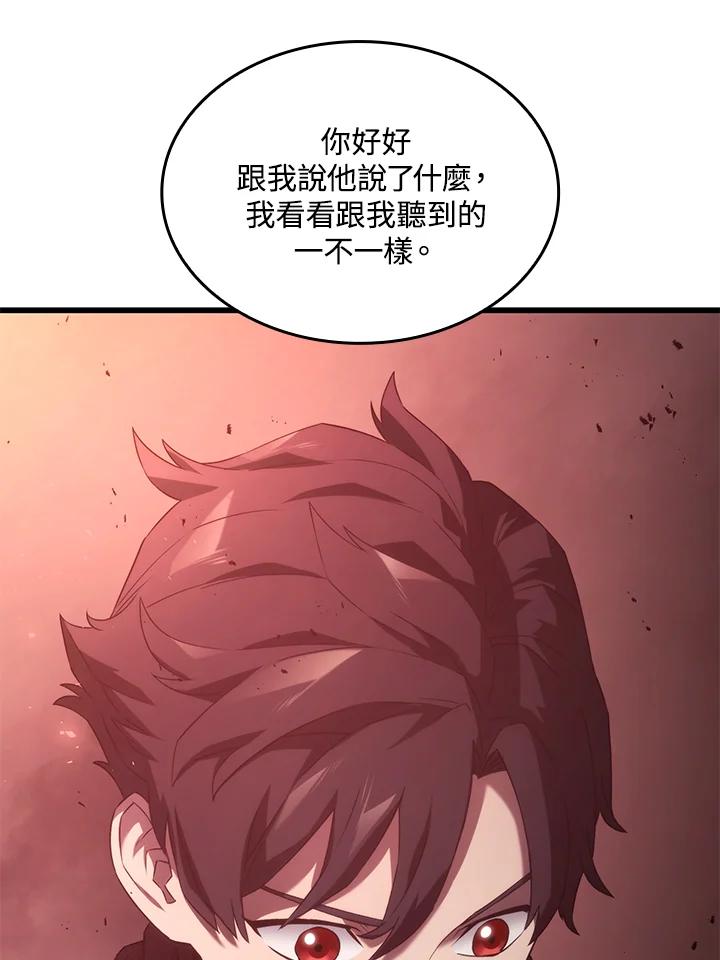 《铁血剑家猎犬的回归》第27话 第139页