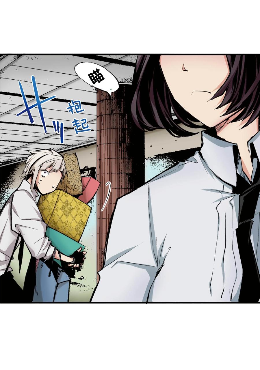 文豪野犬（彩色条漫） - 28 28 - 第23张图