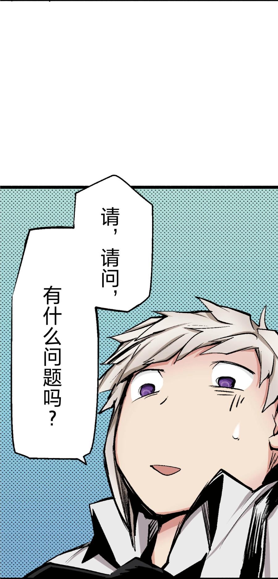 文豪野犬（彩色条漫） - 28 28 - 第33张图