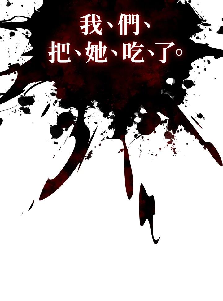 《铁血剑家猎犬的回归》第27话 第144页