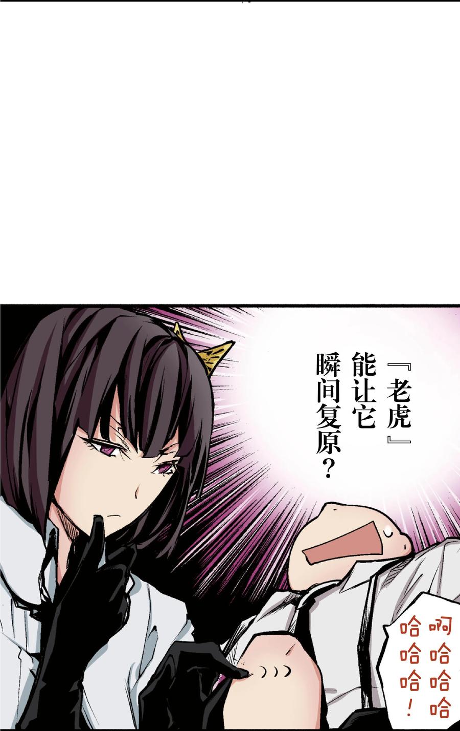 文豪野犬（彩色条漫） - 28 28 - 第32张图