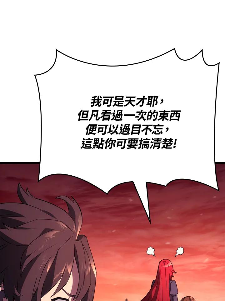《铁血剑家猎犬的回归》第27话 第44页