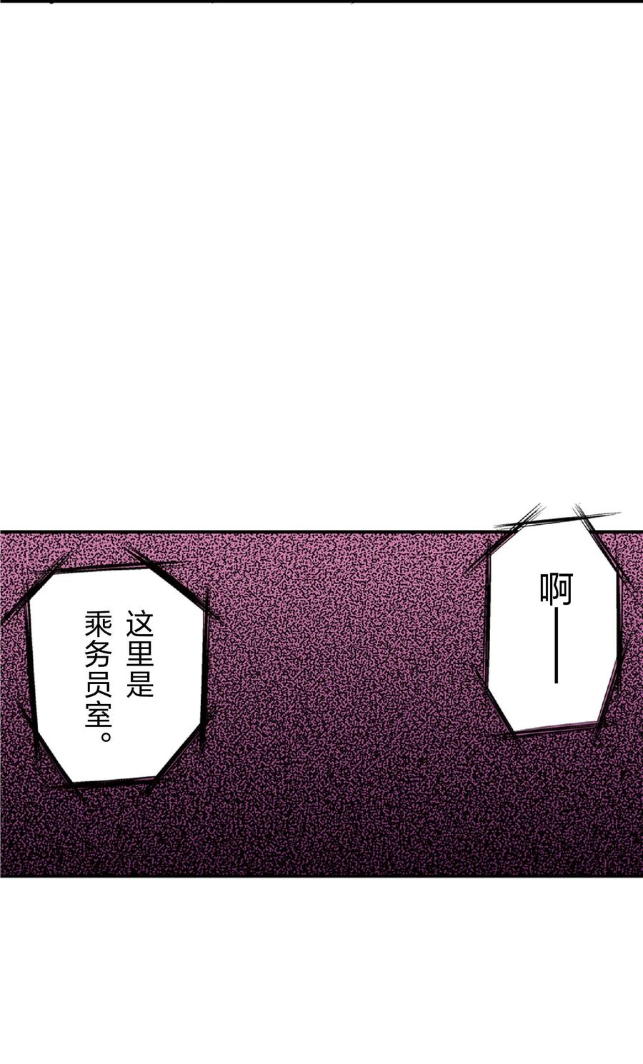 文豪野犬（彩色条漫） - 28 28 - 第39张图