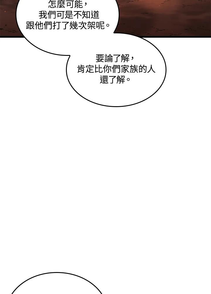 《铁血剑家猎犬的回归》第27话 第4页