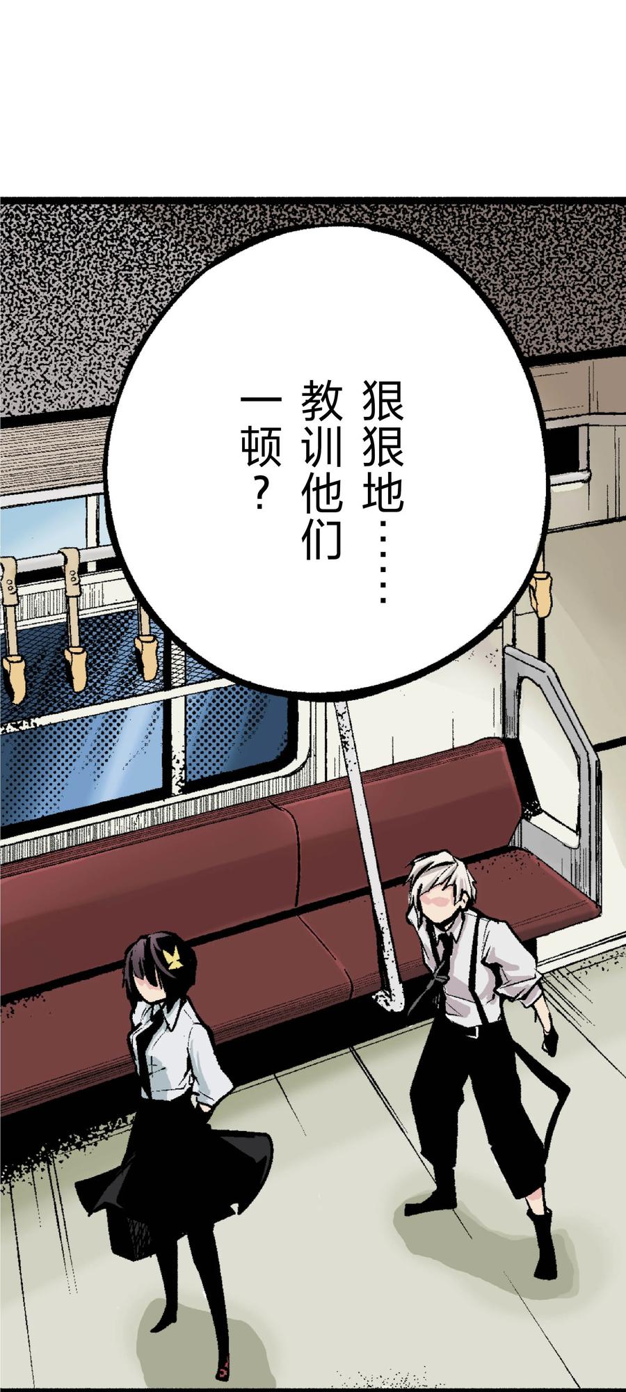 文豪野犬（彩色条漫） - 28 28 - 第59张图