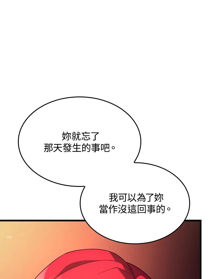 《铁血剑家猎犬的回归》第27话 第38页