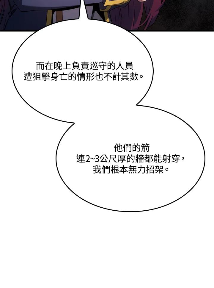 《铁血剑家猎犬的回归》第27话 第62页