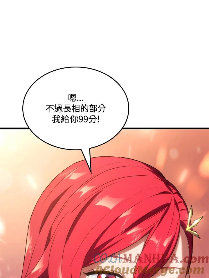 《铁血剑家猎犬的回归》第27话 第25页
